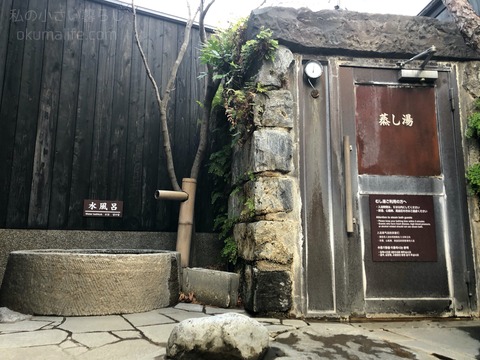 家族風呂4