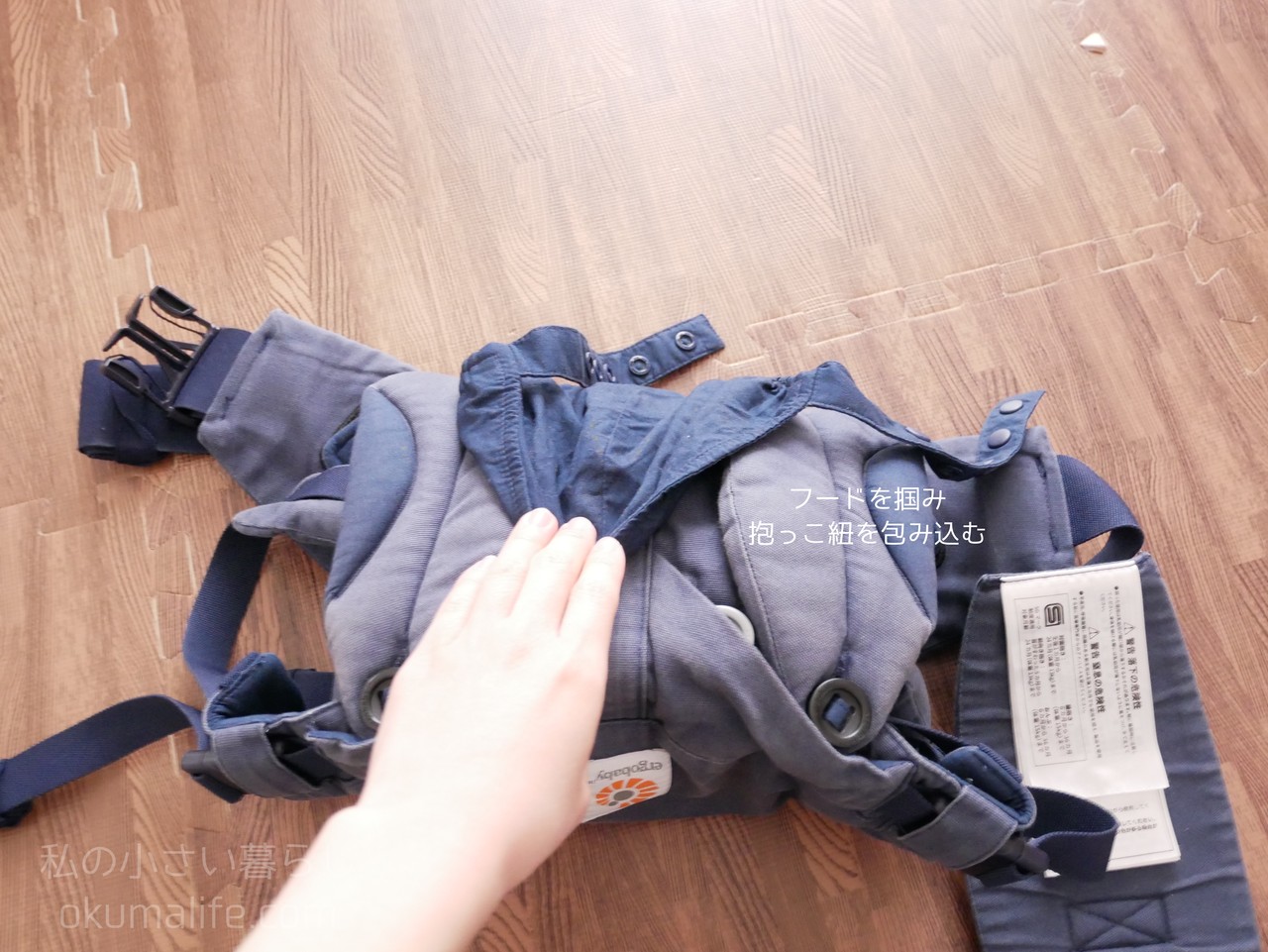 特別なグッズは使わずに簡単にエルゴをまとめる方法 私の小さい暮らし Powered By ライブドアブログ