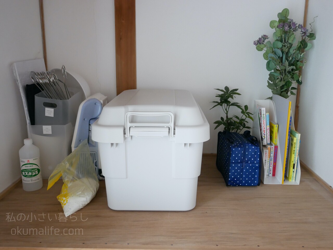 収納と断捨離 荒れ果てた縁側にある押入れを整理整頓 私の小さい暮らし Powered By ライブドアブログ