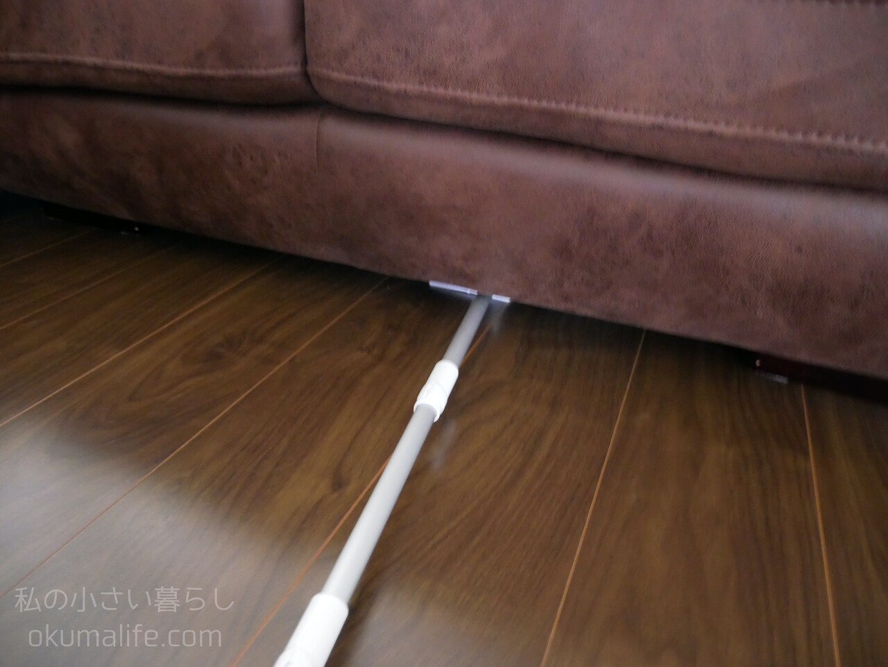 ソファーの下は掃除がしづらい 一人でもソファーを動かしてお掃除する方法 私の小さい暮らし Powered By ライブドアブログ