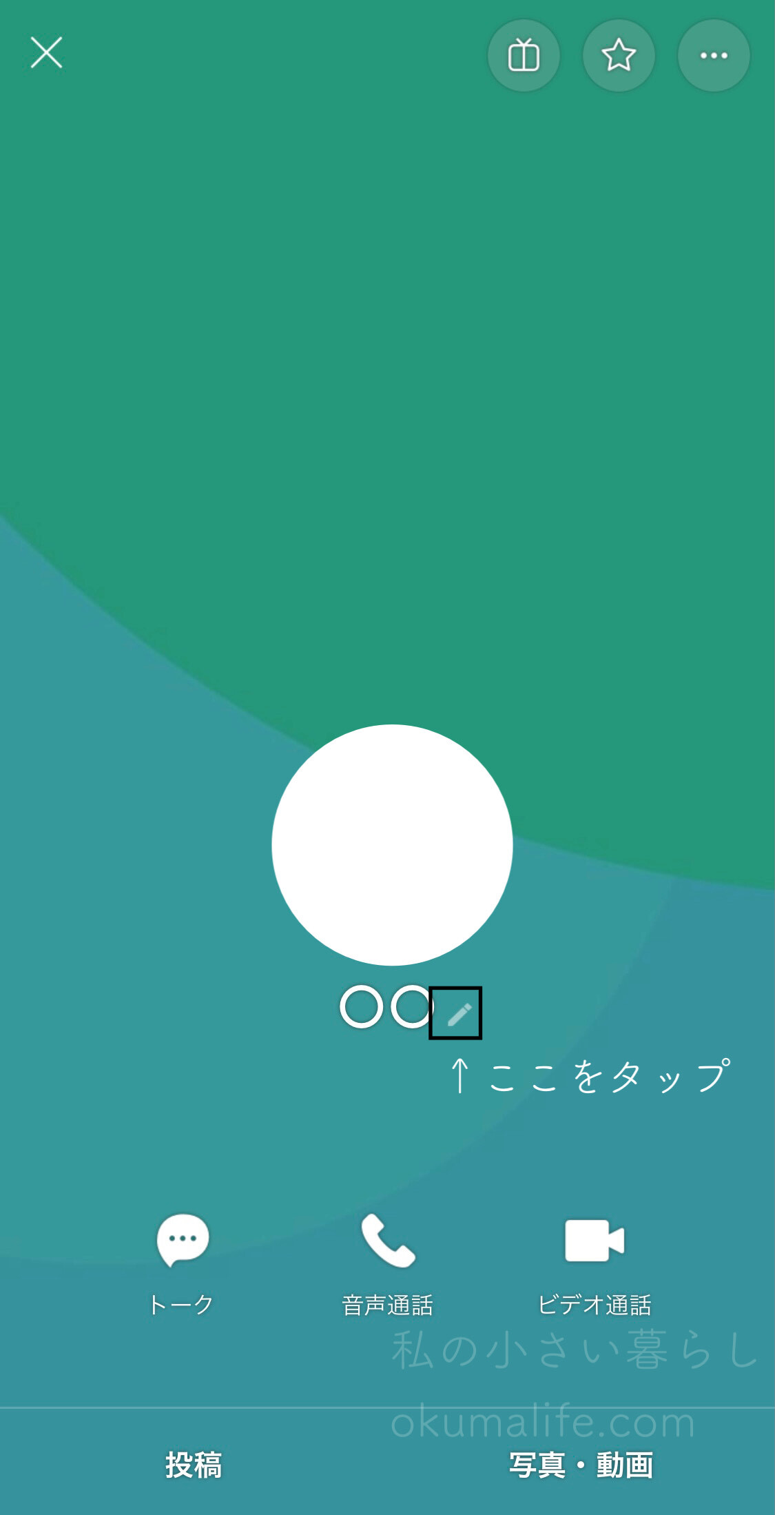 便利機能 バレずに相手のlineの名前を変更する方法 私の小さい暮らし Powered By ライブドアブログ 便利機能 バレずに相手のlineの名前を変更する方法 私の小さい暮らし Powered By ライブドアブログ