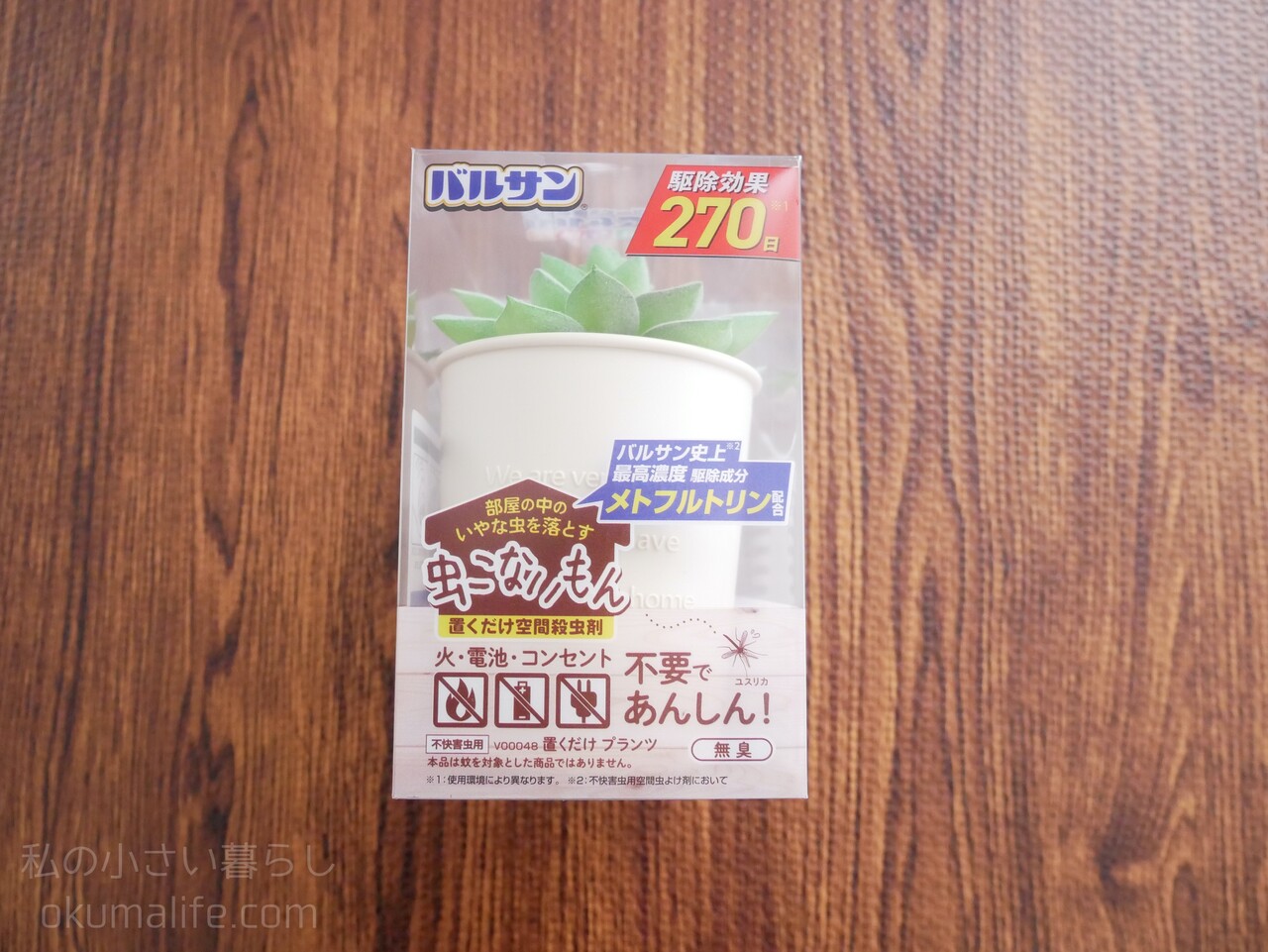 これが虫除け 見た目も可愛いバルサンの 虫こないもん 私の小さい暮らし Powered By ライブドアブログ これが虫除け 見た目も可愛いバルサンの 虫こないもん 私の小さい暮らし Powered By ライブドアブログ
