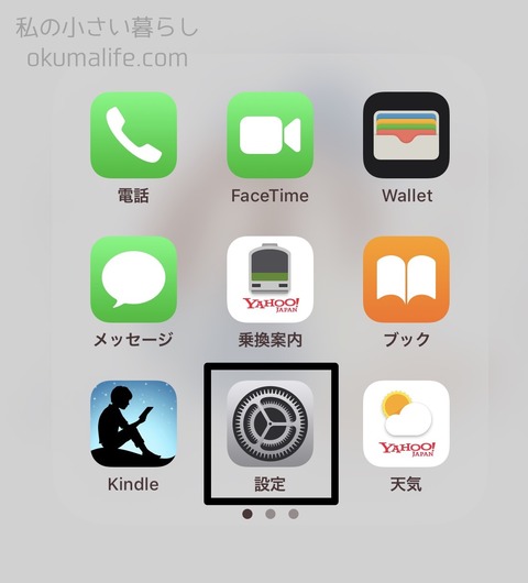 スマホ画面