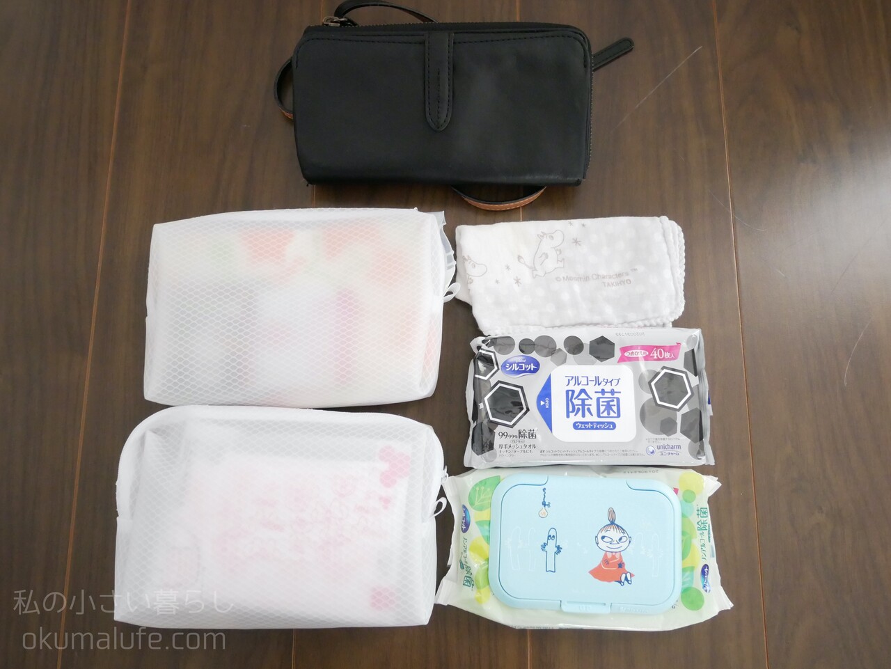 バッグの中身 2歳児と母のバッグの中身紹介 私の小さい暮らし Powered By ライブドアブログ バッグの中身 2歳児と母のバッグの中身紹介 私の小さい暮らし Powered By ライブドアブログ