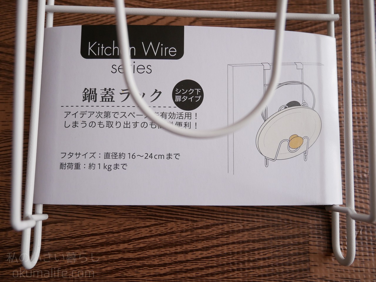 かさばる鍋蓋を100円グッズでスッキリ収納し使いやすさアップ 私の小さい暮らし Powered By ライブドアブログ