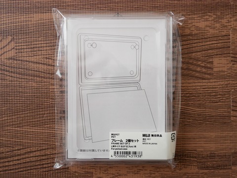 再生PETフレーム2個セット