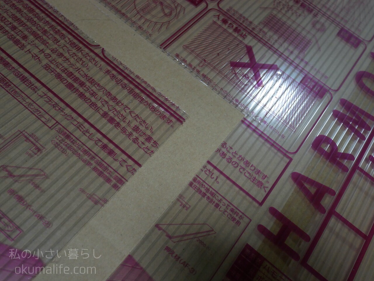 Diy 寒いお風呂場を暖かく 簡単キットで二重窓にしてみた 私の小さい暮らし Powered By ライブドアブログ