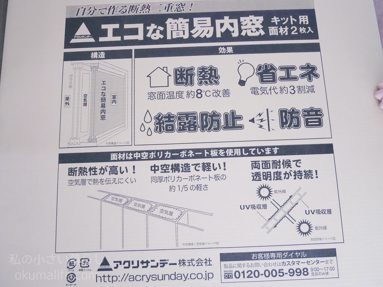 Diy 寒いお風呂場を暖かく 簡単キットで二重窓にしてみた 私の小さい暮らし Powered By ライブドアブログ Diy 寒いお風呂場を暖かく 簡単キットで二重窓にしてみた 私の小さい暮らし Powered By ライブドアブログ