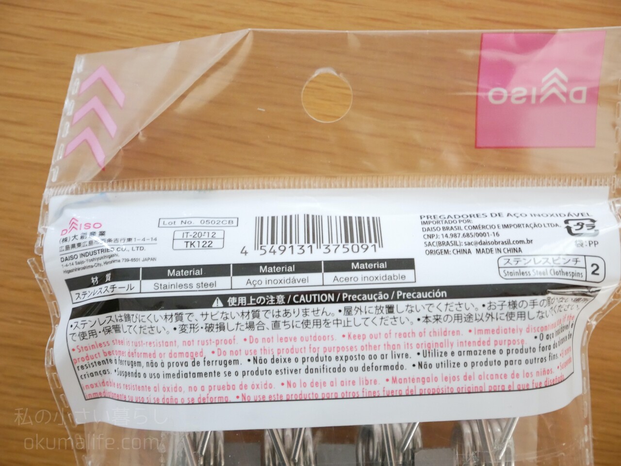 100均 ステンレス製洗濯バサミはダイソーが一番コスパが良い 私の小さい暮らし Powered By ライブドアブログ