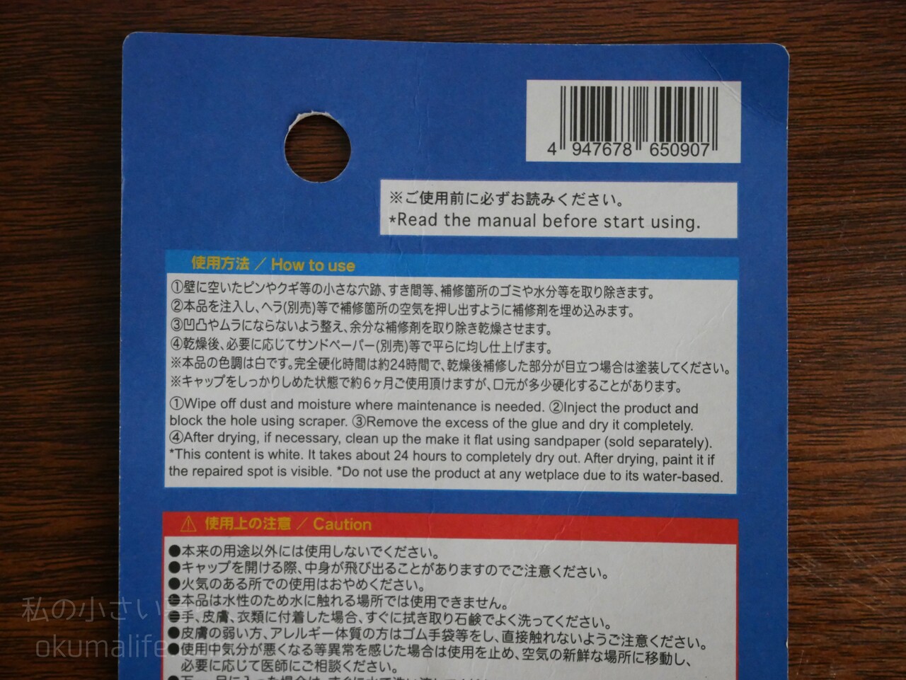 100均 ダイソーの穴埋めパテが良すぎた 私の小さい暮らし Powered By ライブドアブログ 100均 ダイソーの穴埋めパテが良すぎた 私の小さい暮らし Powered By ライブドアブログ