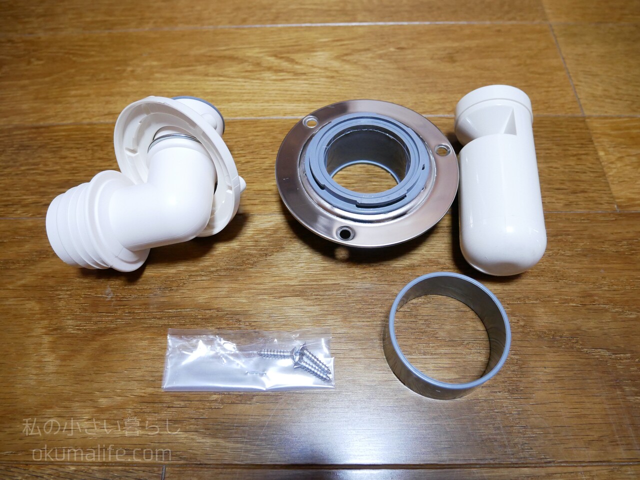 Diy 洗濯機の排水トラップを自分たちで交換してみた 私の小さい暮らし Powered By ライブドアブログ Diy 洗濯機の排水トラップを自分たちで交換してみた 私の小さい暮らし Powered By ライブドアブログ