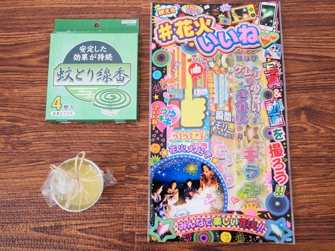 100均 花火が100円ショップで買えるなんてビックリ 夏休みにもピッタリ 私の小さい暮らし Powered By ライブドアブログ