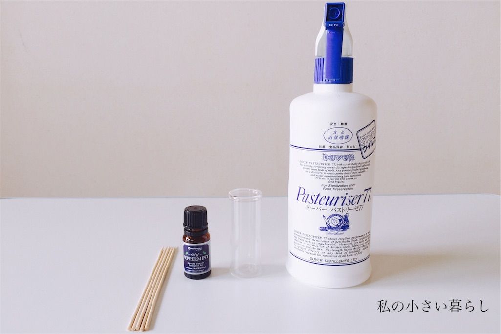 材料４つでできる リードディフューザーを手作りしました 私の小さい暮らし Powered By ライブドアブログ