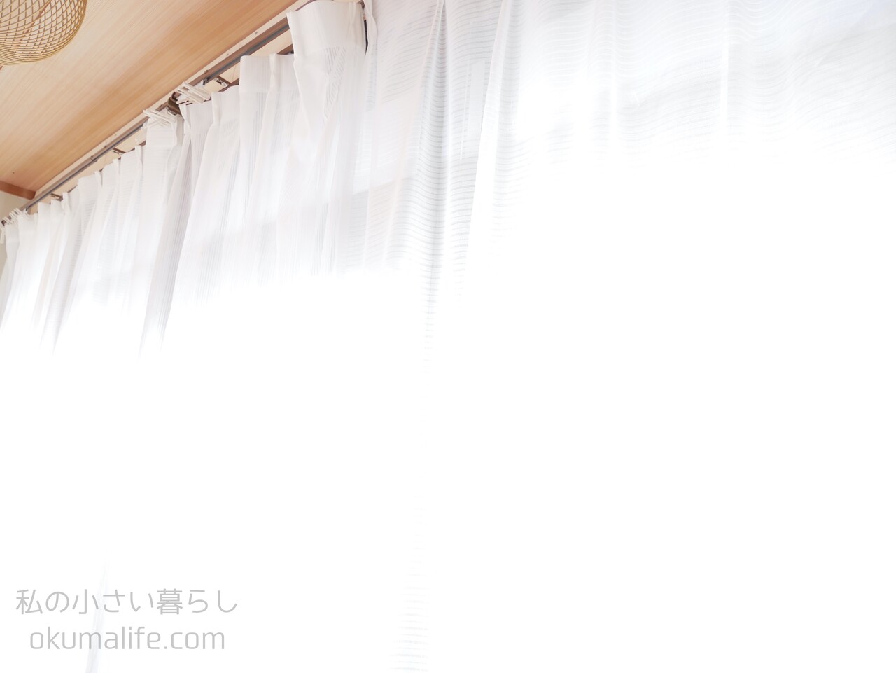 大掃除 家中のカーテンの洗濯とカーテンレール 窓 サッシの簡単お掃除 私の小さい暮らし Powered By ライブドアブログ