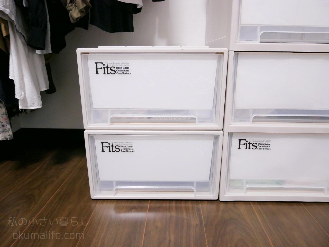 ダイソー商品で衣装ケースfitsの目隠しをやってみた 私の小さい暮らし Powered By ライブドアブログ ダイソー商品で衣装ケースfitsの目隠しをやってみた 私の小さい暮らし Powered By ライブドアブログ