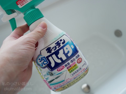 閲覧注意 お風呂用カビキラーがなかったのでキッチン泡ハイターでお風呂のピンクカビを撃退 私の小さい暮らし Powered By ライブドアブログ