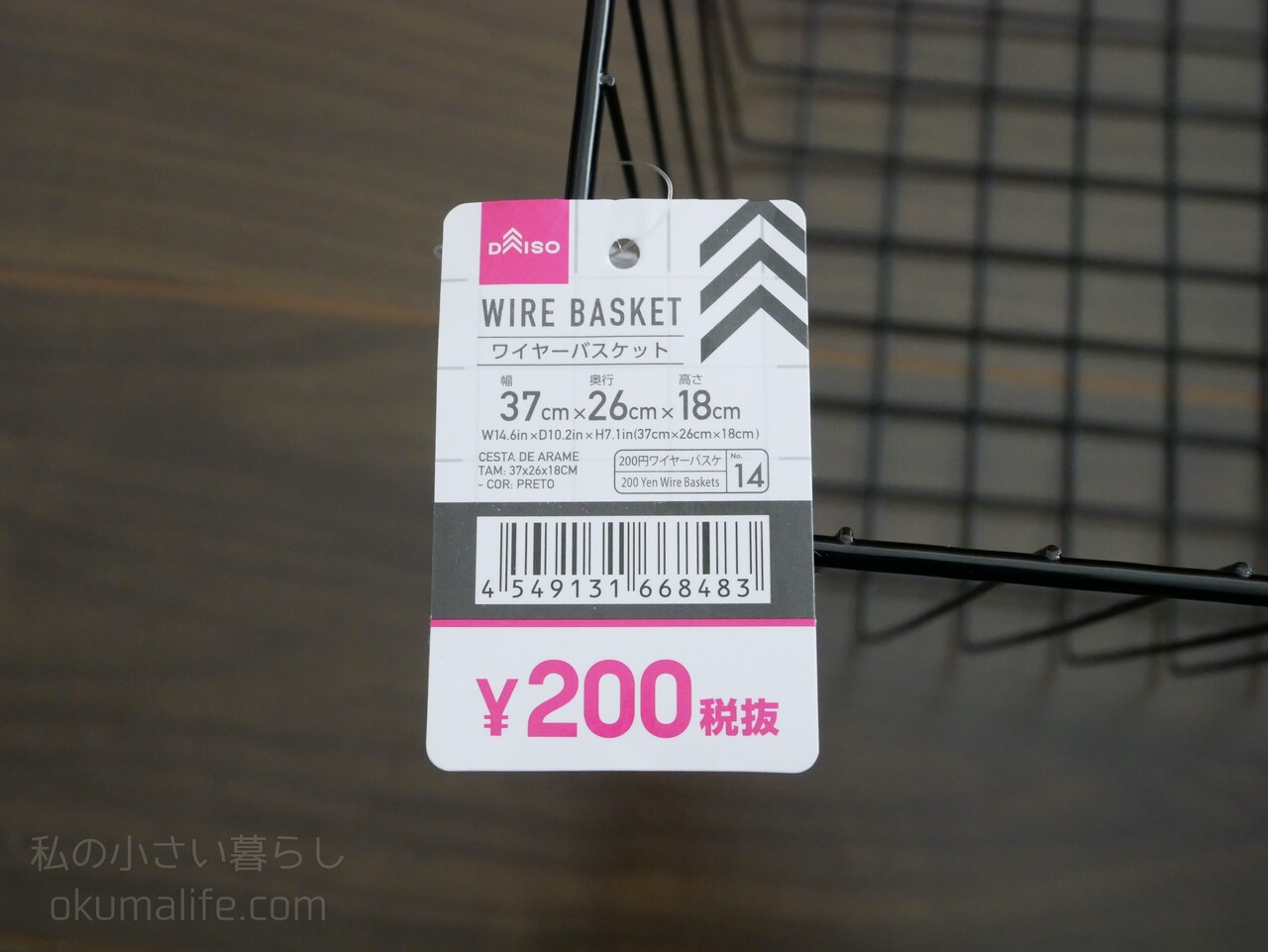 100均 ダイソーのワイヤーバスケットでトイレットペーパー収納 私の小さい暮らし Powered By ライブドアブログ