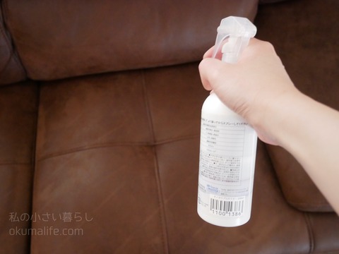 ニトリ購入品レビュー 洗えないファブリックソファーを綺麗に保つグッズ 私の小さい暮らし Powered By ライブドアブログ ニトリ購入品レビュー 洗えないファブリックソファーを綺麗に保つグッズ 私の小さい暮らし Powered By ライブドアブログ