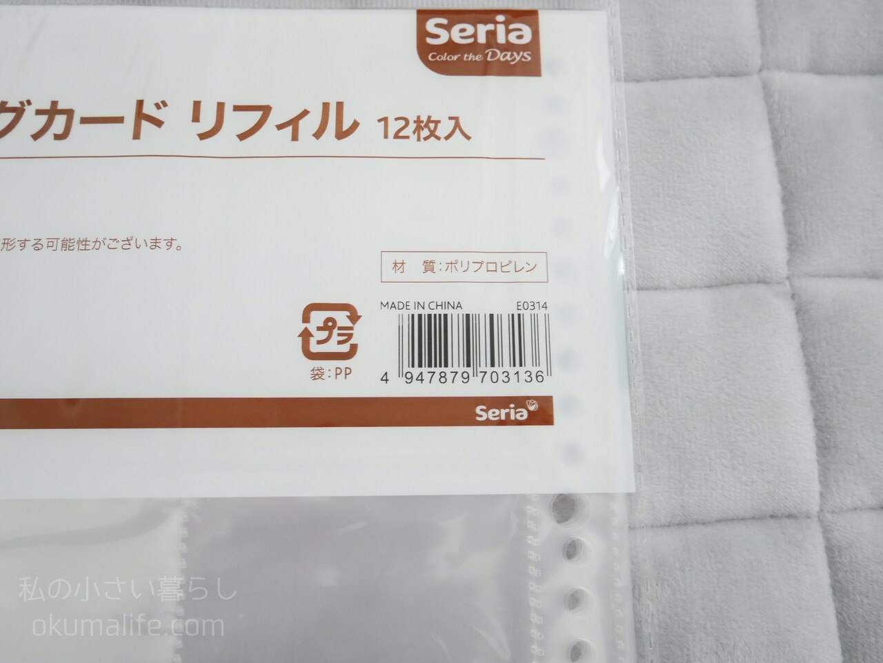 セリア Seria トレーディングカード リフィル 9ポケット トレカQ 通販
