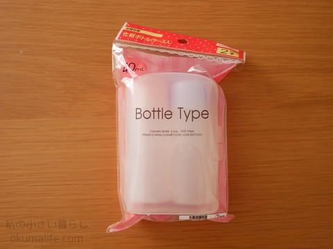 ダイソーのトラベル用詰め替え容器
