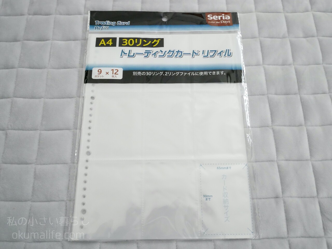 100円ショップ 無印 どうぶつの森amiiboカードをセリアと無印良品の商品を使って収納 私の小さい暮らし Powered By ライブドアブログ