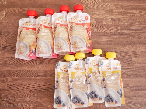 Happy Family Organicsのパウチ