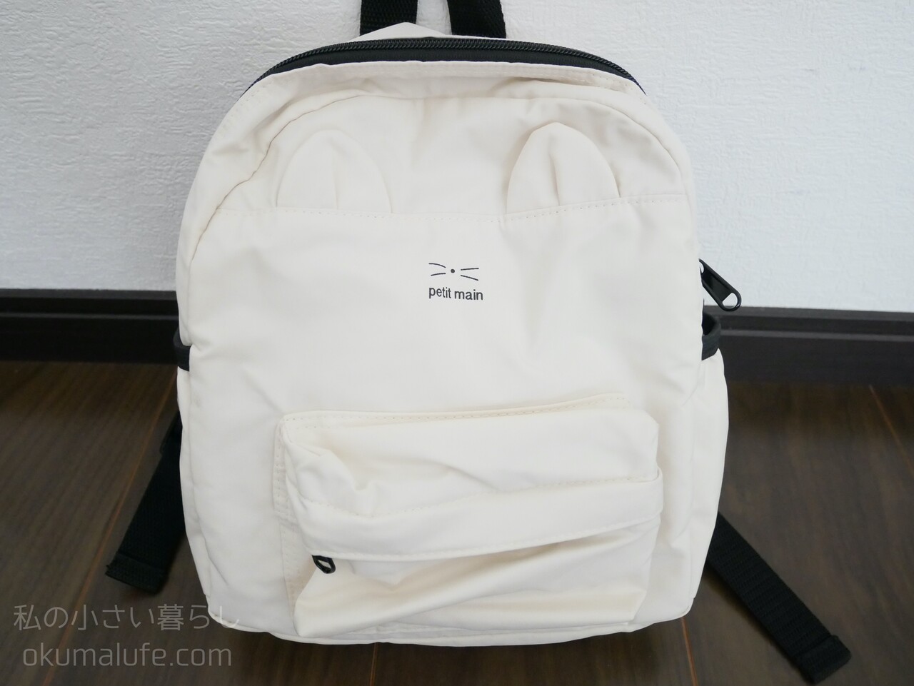 バッグの中身 2歳児と母のバッグの中身紹介 私の小さい暮らし Powered By ライブドアブログ バッグの中身 2歳児と母のバッグの中身紹介 私の小さい暮らし Powered By ライブドアブログ