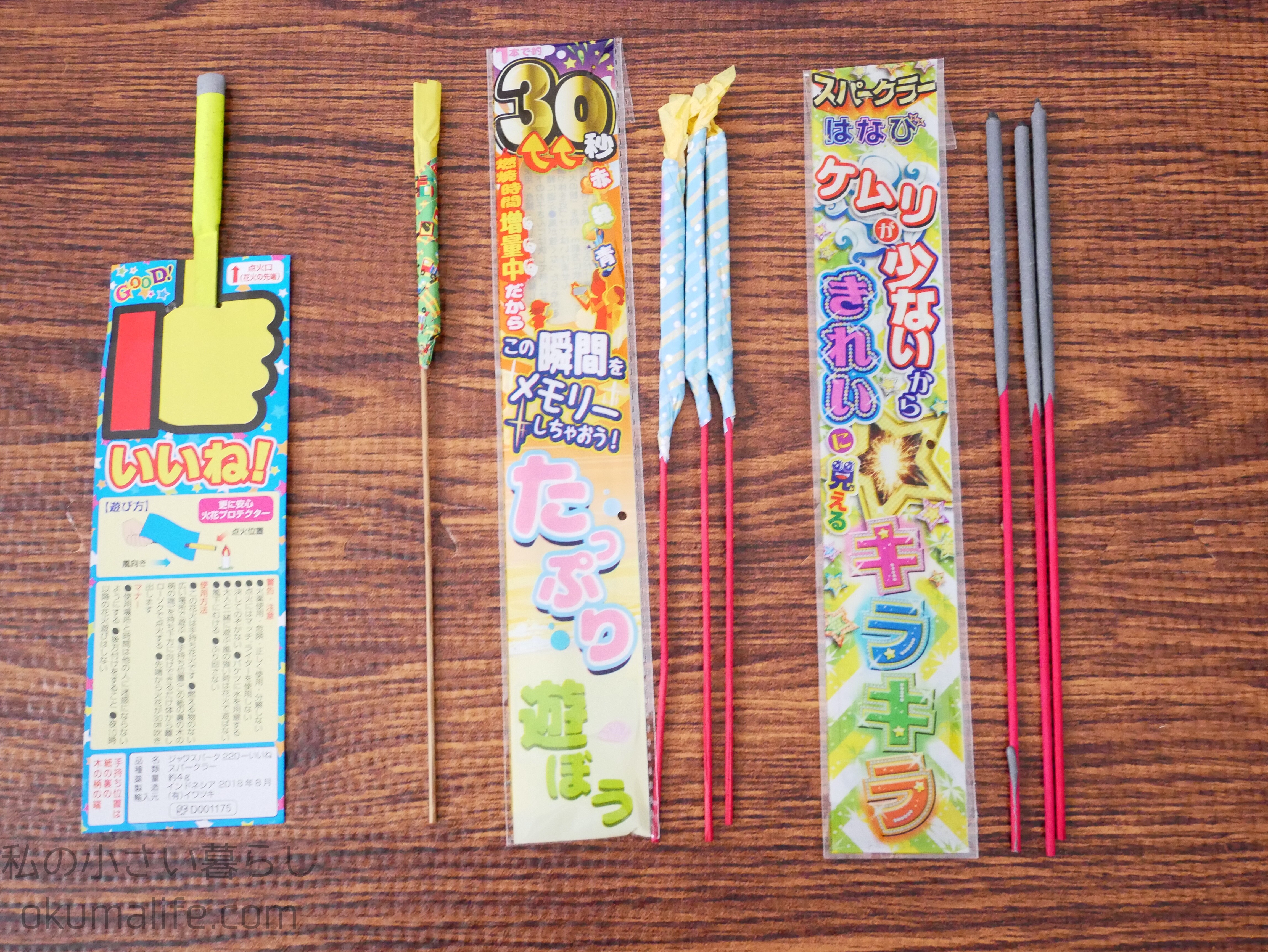 100均 キャンドゥの花火で遊んでみた 私の小さい暮らし Powered By ライブドアブログ