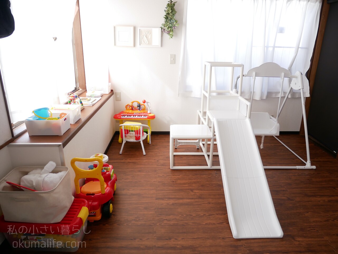 ４畳半の部屋をプチ子供の部屋に変身 私の小さい暮らし Powered By ライブドアブログ