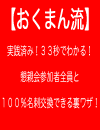 ڤޤήۼѤߡäǤ狼롪<br/>
		Ʋ񻲲üȣ̾ɸ򴹤Ǥ΢略