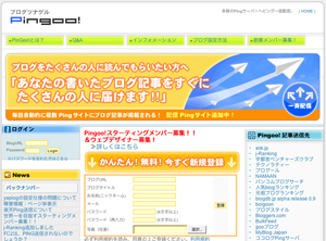Pingoo!