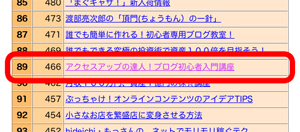 まぐまぐ部数増加ランキング(前週比較)