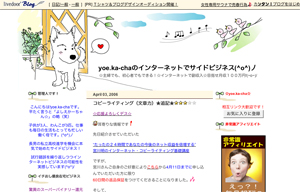 yoe.ka-cha¤Î¥¤¥ó¥¿¡¼¥Í¥Ã¥È¤Ç¥µ¥¤¥É¥Ó¥¸¥Í¥¹(^o^)Ш