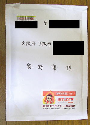 0円販促を成功させる5つの法則 0円販促を成功させる5つの法則