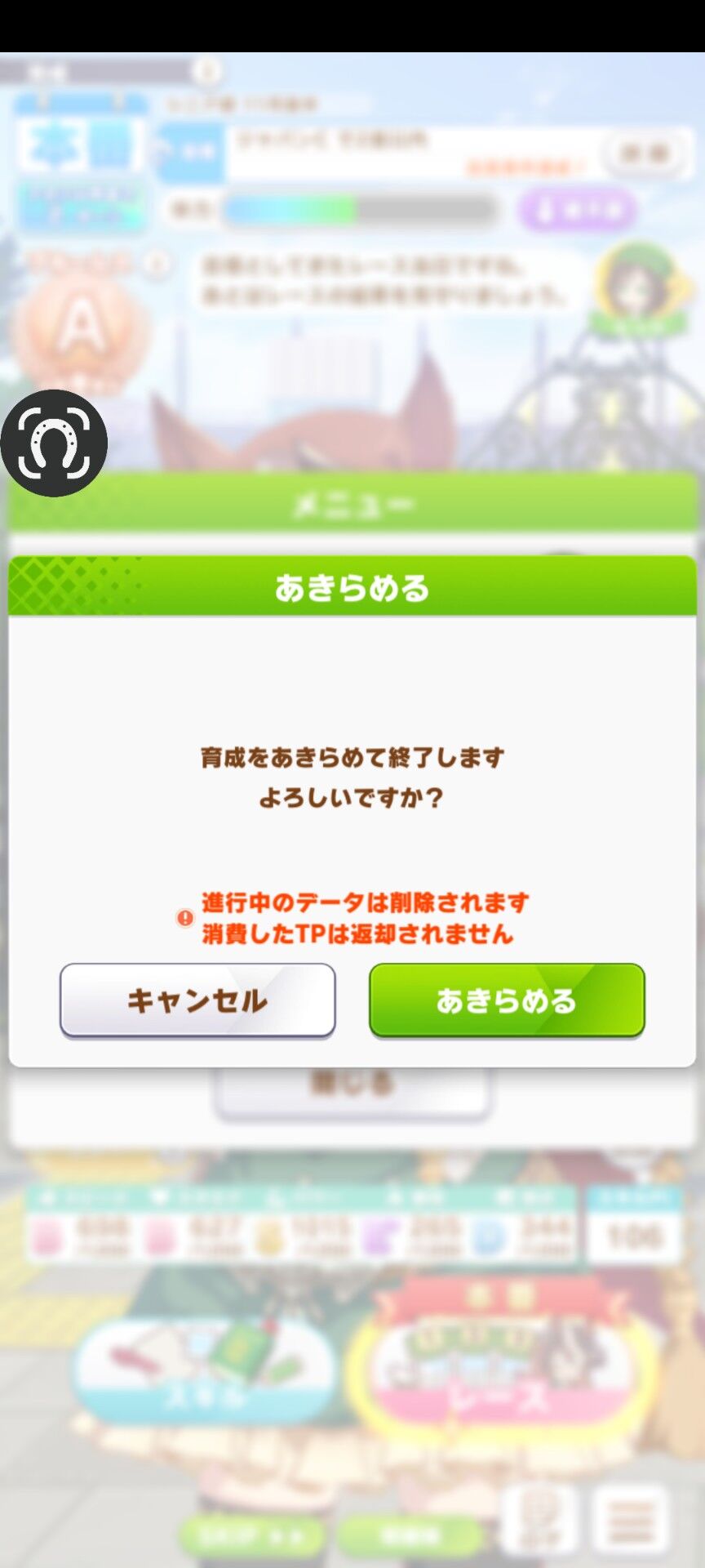 ウマ娘 左の蹄鉄マークなんだ ウマ娘まとめサイト