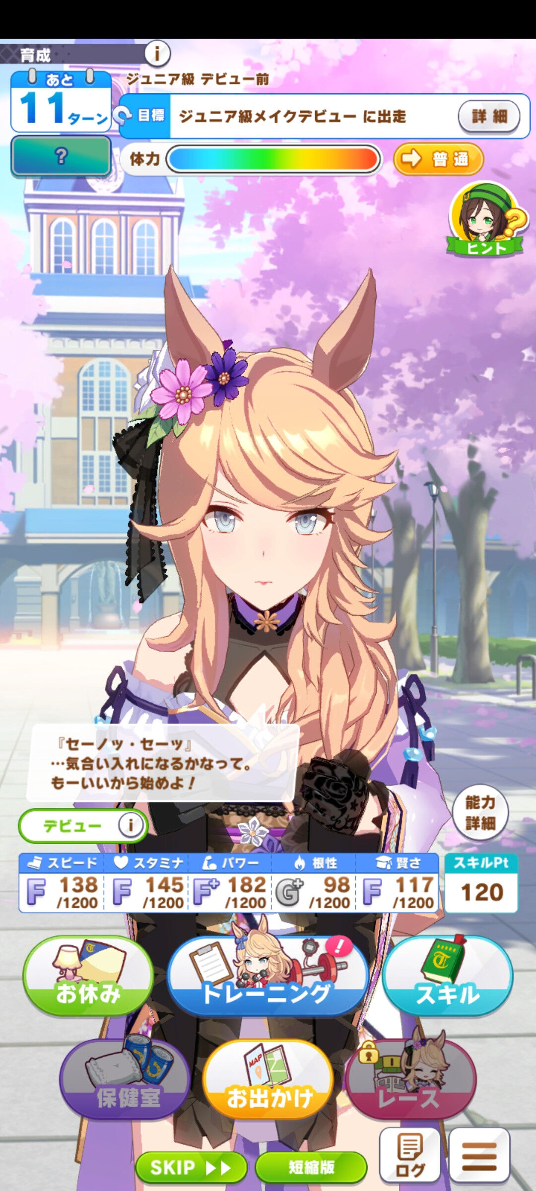 ウマ娘 曲線ソムリエの評価が悪いのってなんで プロフェッサーの方は評価高いのに ウマ娘まとめサイト