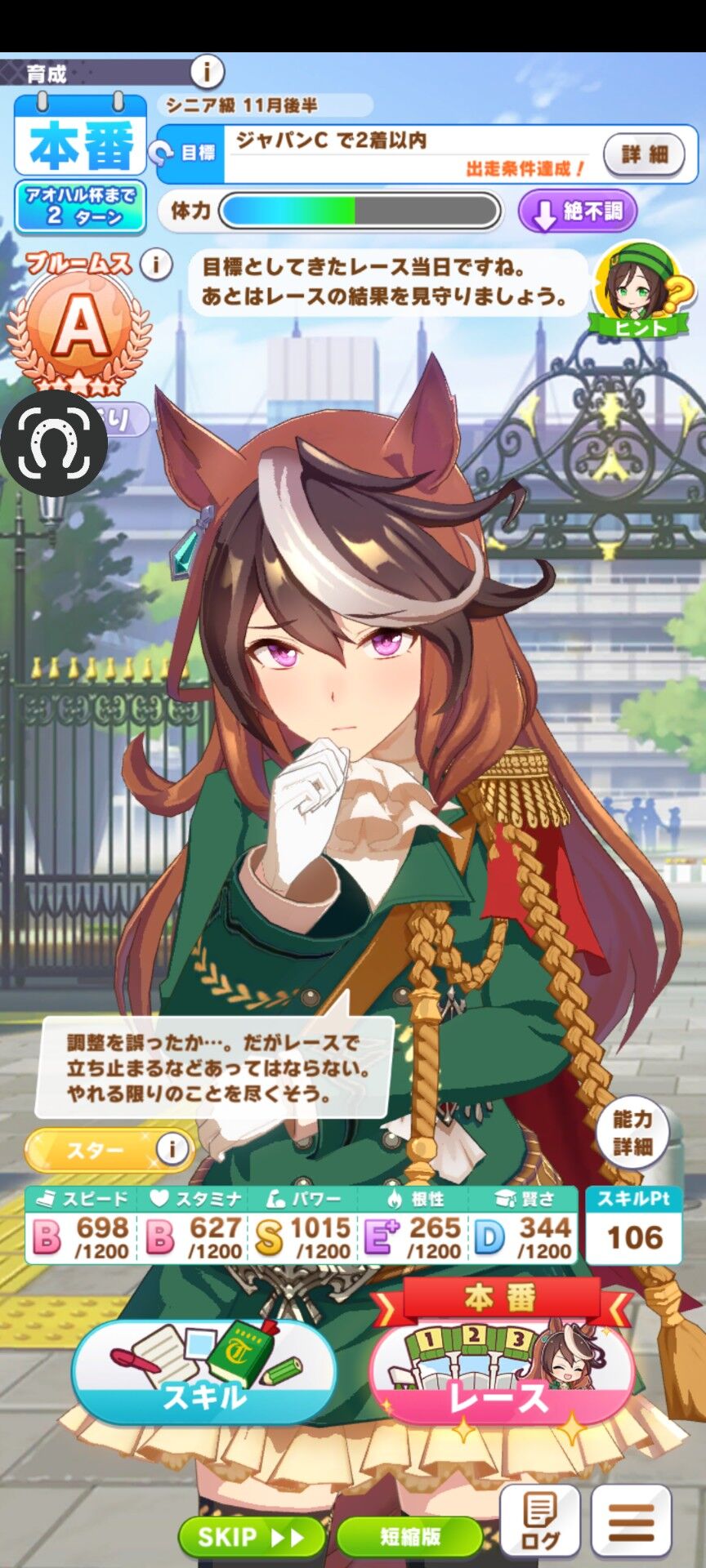 ウマ娘 左の蹄鉄マークなんだ ウマ娘まとめサイト