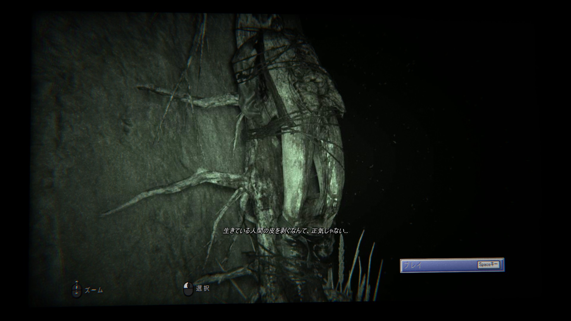 Outlast2その1 かまぼこキノコ Outlast2その1 かまぼこキノコ