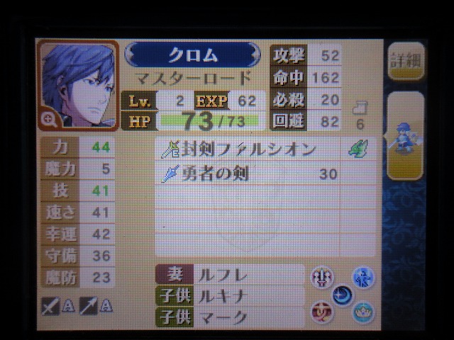 Fe覚醒 絶賛育成中 かまぼこキノコ