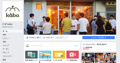 Facebookページ