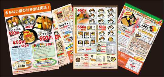 お弁当屋さんのチラシ 大阪のおかんクリエイターのブログ お弁当屋さんのチラシ 大阪のおかんクリエイターのブログ