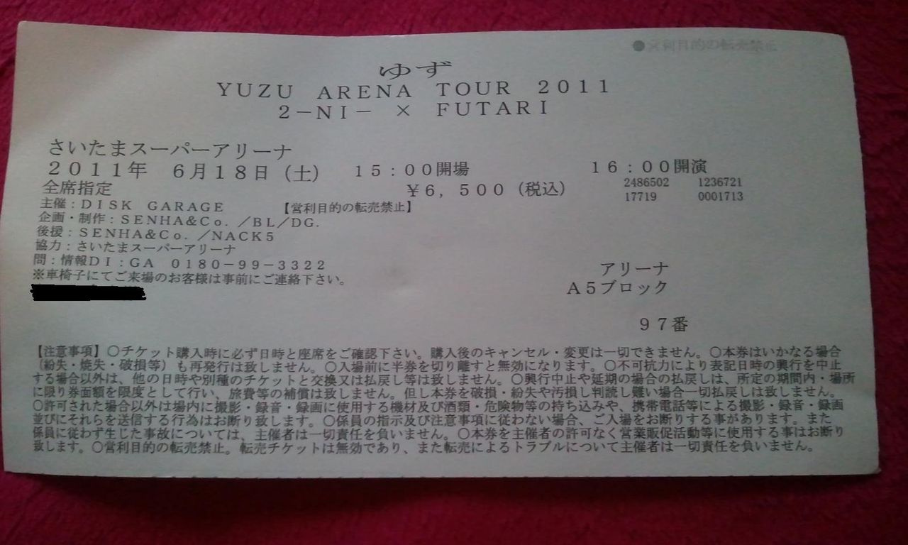 ゆず ２ ｆｕｔａｒｉ さいたまスーパーアリーナ ｎａｏ ｓ ｄｉａｒｙ ミニベロライフ