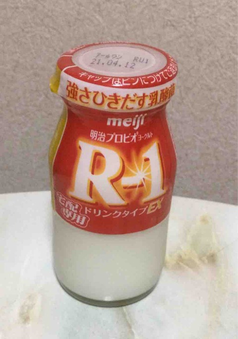 R-1宅配