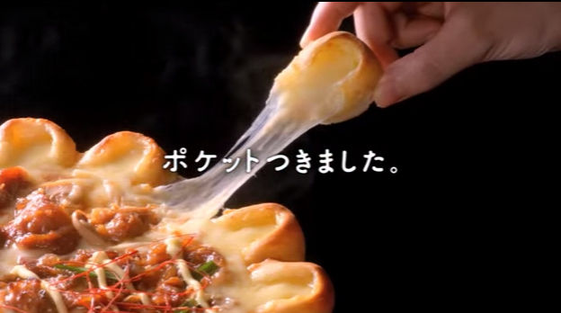 うっかり注文しそうになるピザハットのcm Utagei うっかり注文しそうになるピザハットのcm Utagei