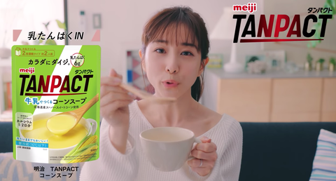 TANPACTCMスープ