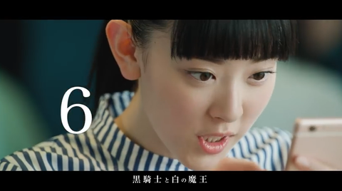 黒騎士と白の魔王 CM 佐々木希 水上京香5