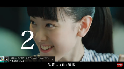 黒騎士と白の魔王 CM 佐々木希 水上京香3