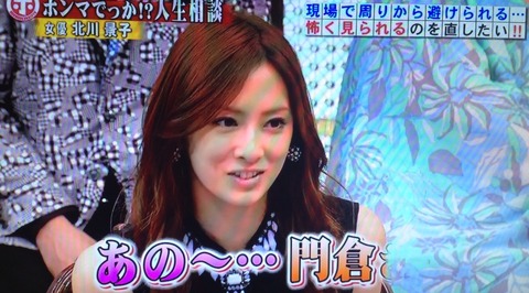 ホンマでっかTV 北川景子