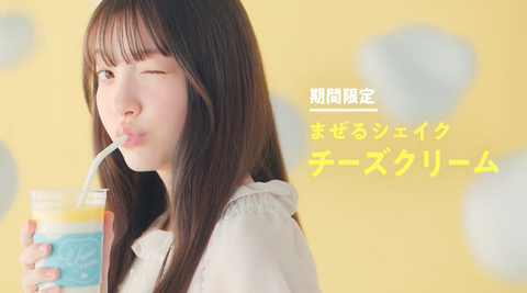雑賀サクラ_モスCM