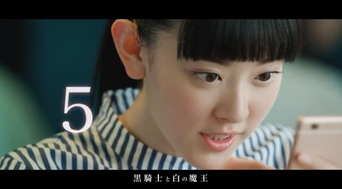 黒騎士と白の魔王 CM 佐々木希 水上京香2